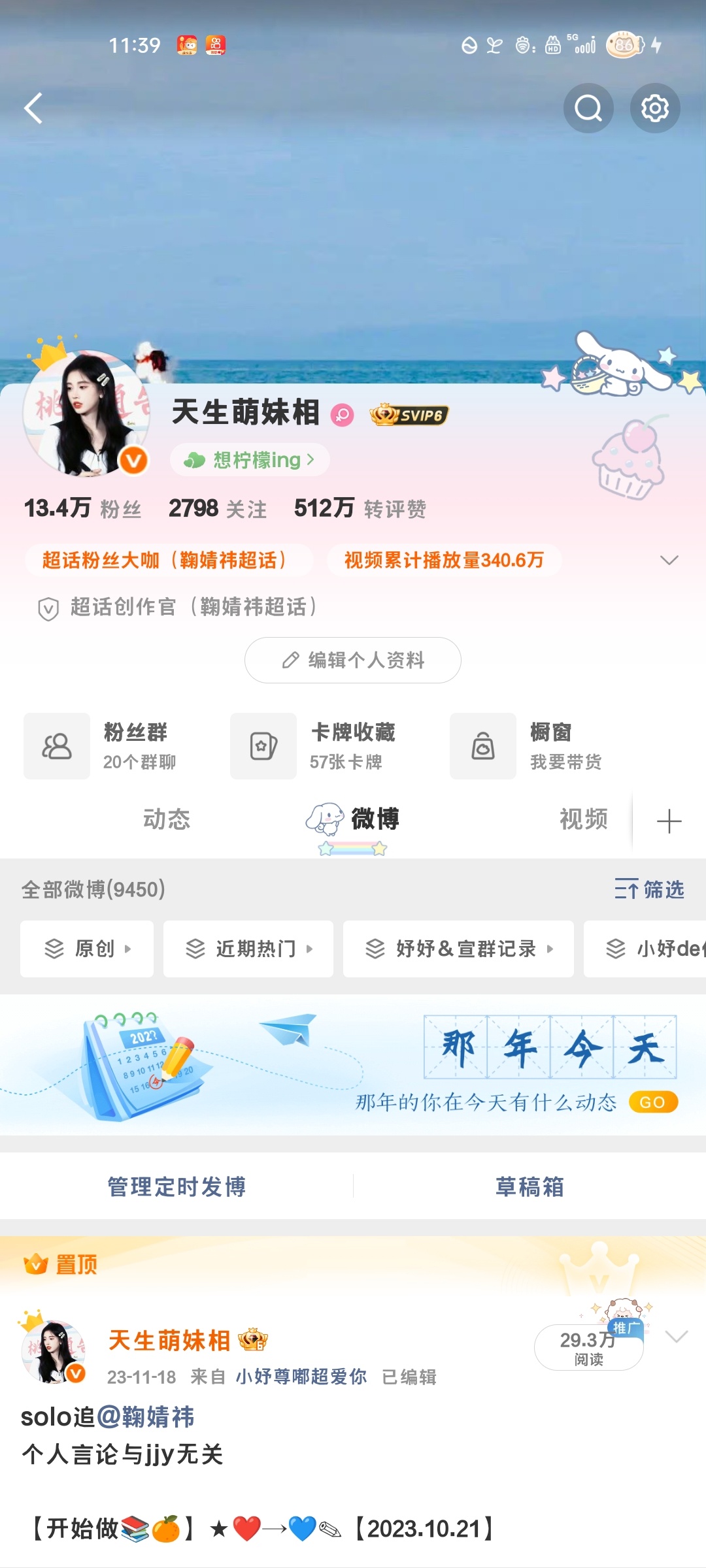 我希望我的hyq全是互动帖 今天我将疯狂互动 
