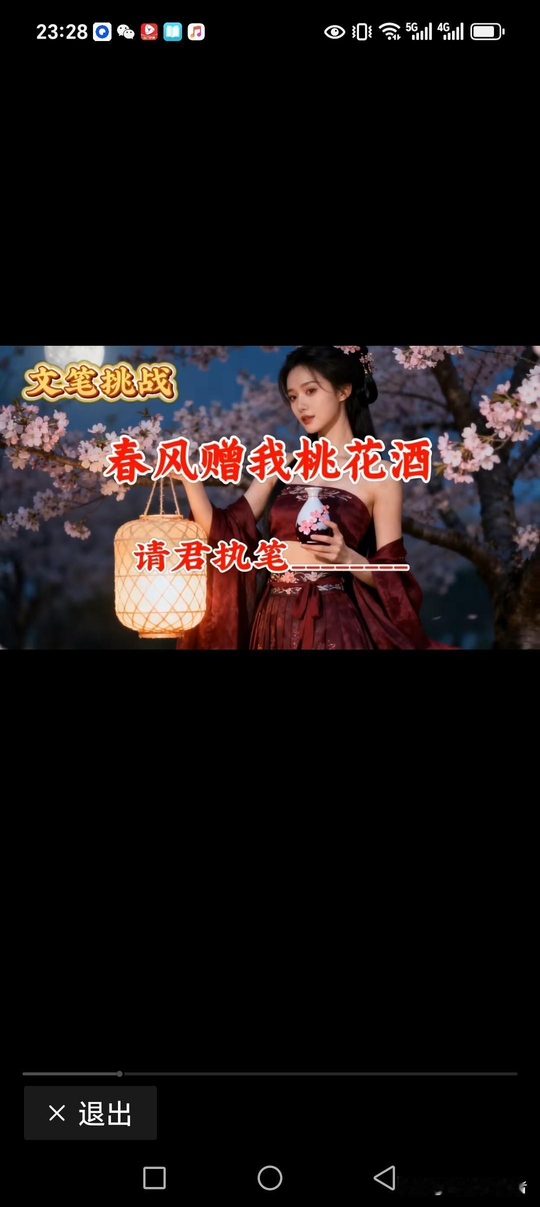 春风赠我桃花酒
秋雨点将杏花村