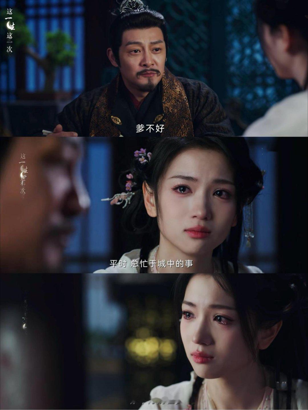 白月梵星，代露娃，这套太美了，我们阿曦也有爹爹疼了… 