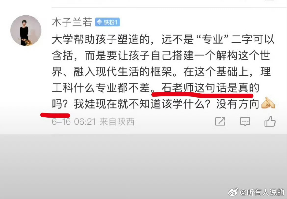 这位石粉，你石老师只能告诉你中外合作毕业证跟普招是一样的，看不出来异样。毕业证这
