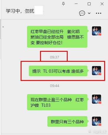 我周一直播的时候  解读过三十年国债 TL机会的！不知道还有人记得嘛！ 