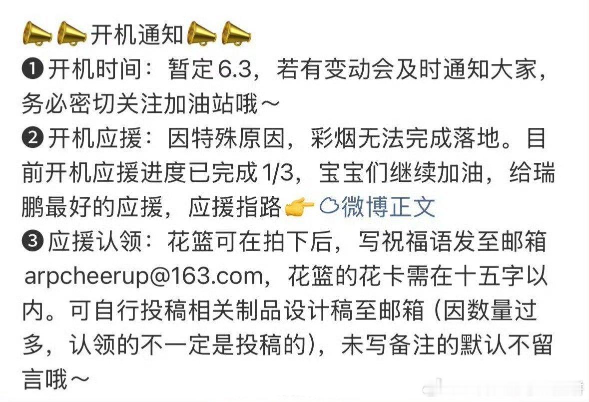 敖瑞鹏和张淼怡合作《错世》了，都发了6月3号的开机通知。 