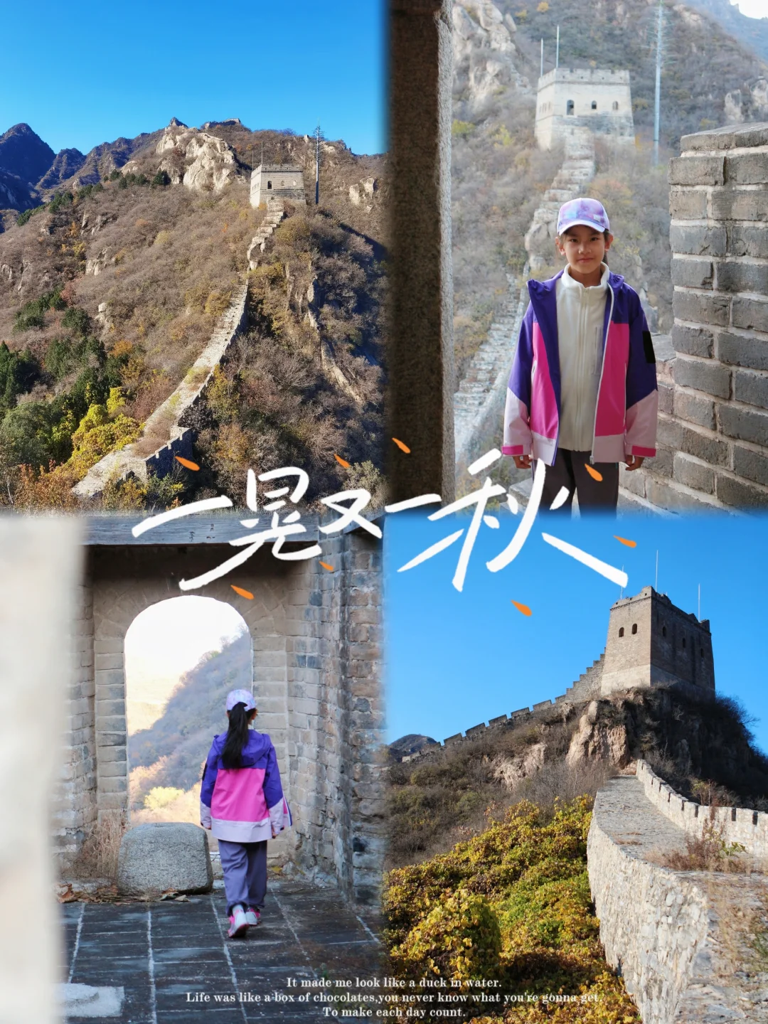 亲子徒步👣秋天和户外绝配，同意请举手！