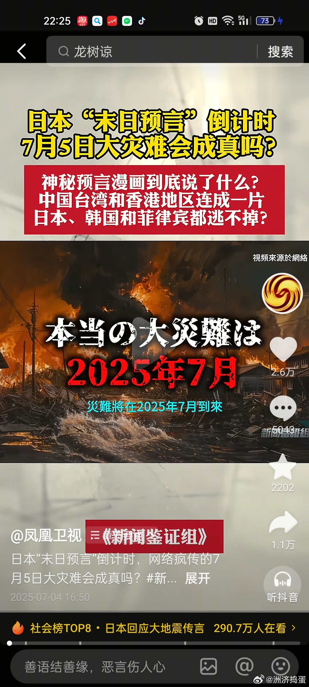 7月5倒计时[思考]凤凰卫视这两天对这事倒是挺上心的。。。不过感觉越是众所周知的