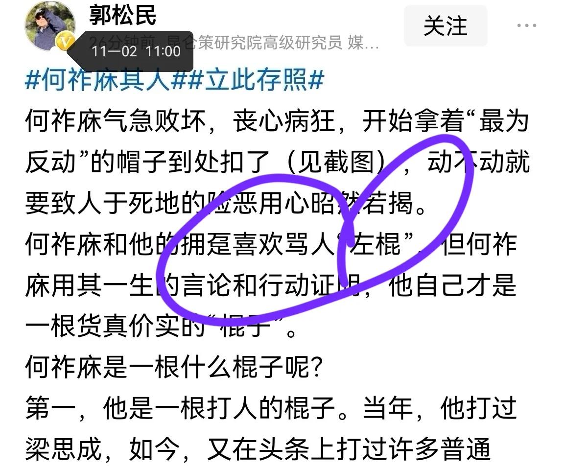 对于郭松民近日在人伦道德和文明礼貌上的些许转变与进步，我们看到了，表示赞赏和肯定