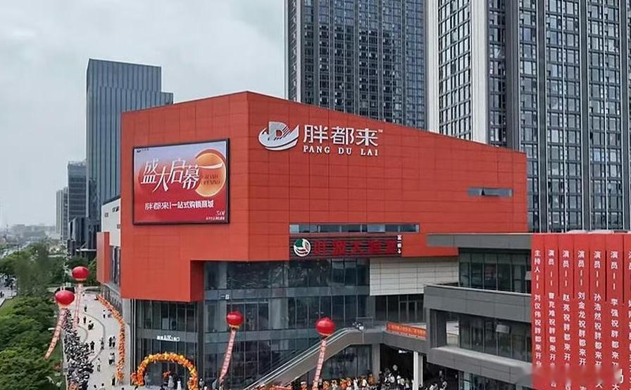 胖都来改名噗～第一眼以为胖东来改名我点进来的[二哈] ​​​