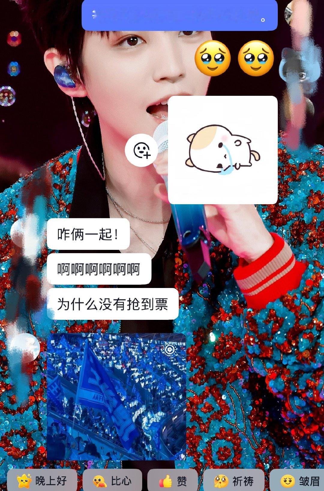 难受 