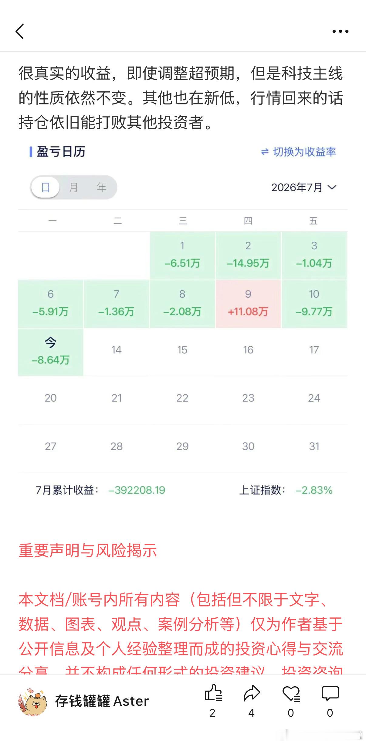 思路分享，收到回复8888哈。