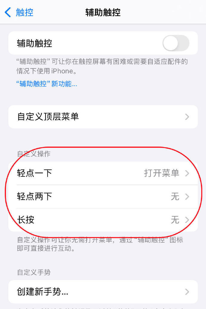 iPhone的背面有隐藏按键 设置路径 设置→辅助功能→触控 下滑找到轻点背面 