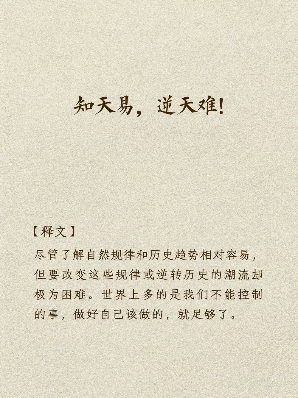 诸葛亮8句智慧名言，句句精辟 
