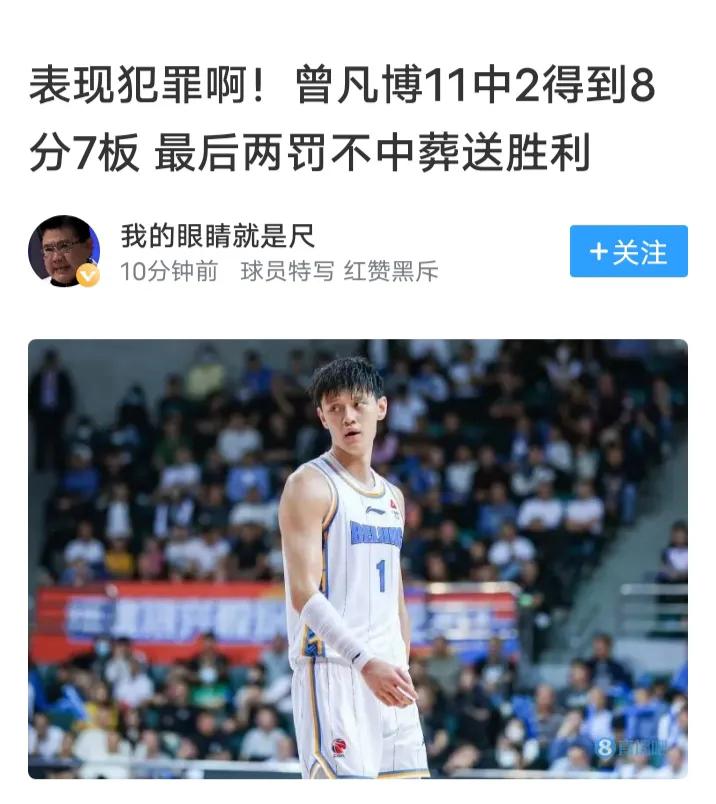 北京最后发球都失误， 甩锅曾凡博无厘头，不是英雄只能都是狗熊吗？


北京队93