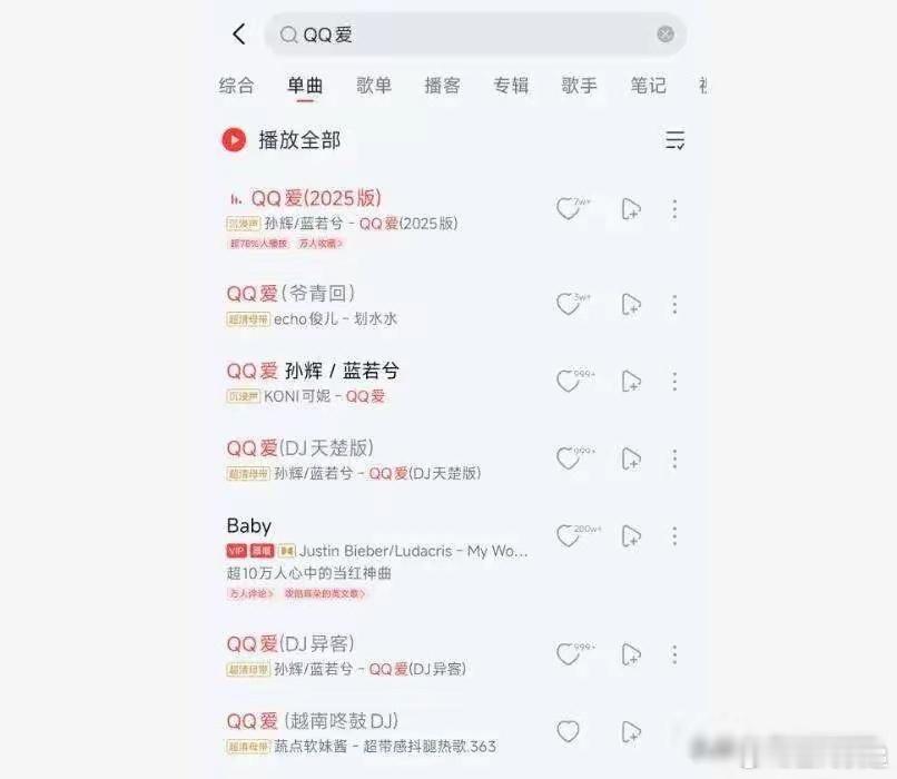 王麟回应被QQ爱曲作者发律师函《QQ爱》这波版权瓜也太突然了吧！陪伴大家快20年