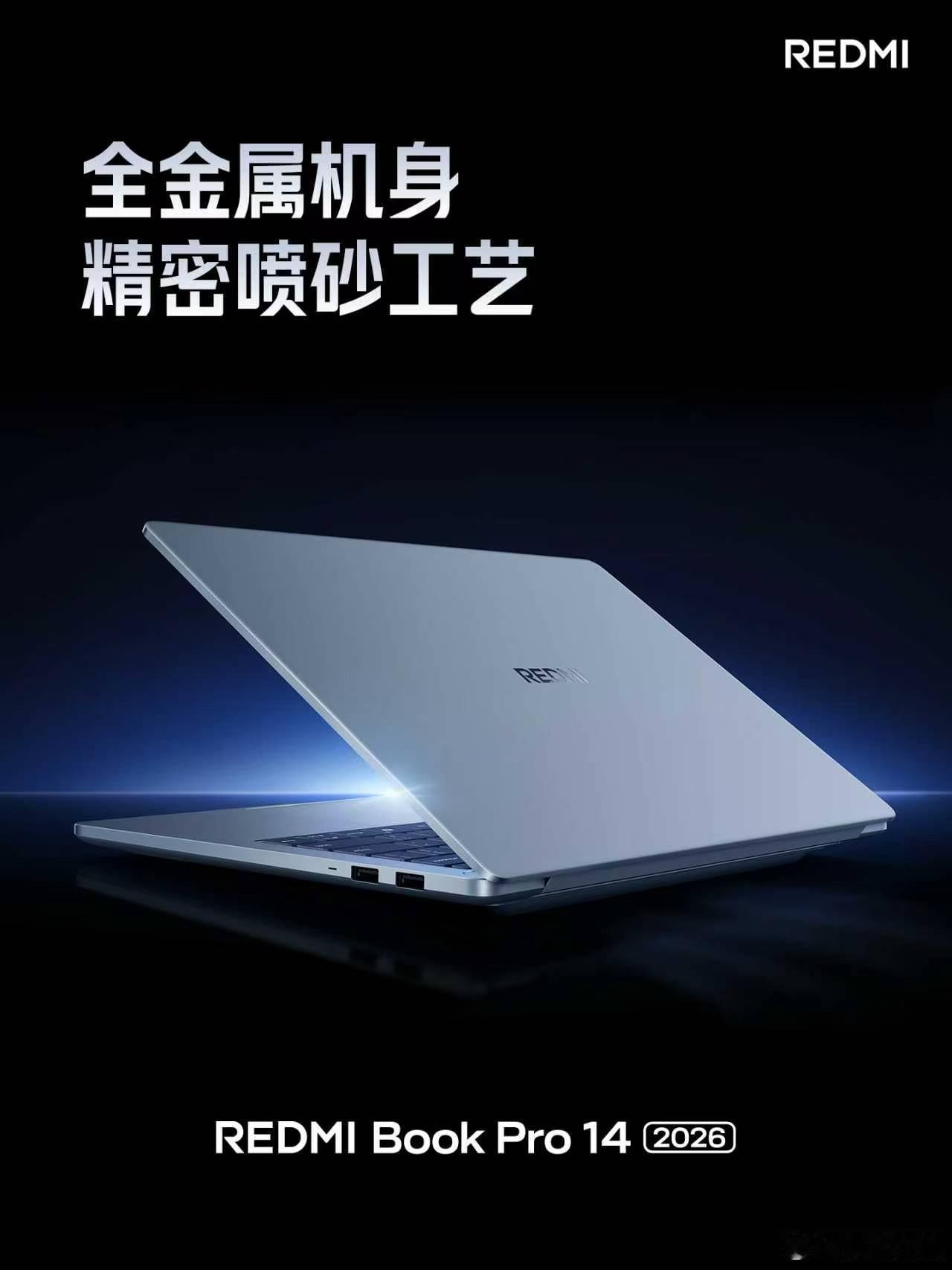 全新 REDMI Book Pro 14 2026 登场2.8K LCD 高清屏