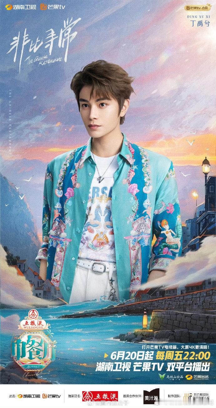 中餐厅9将录制你好星期六当创业季的热血碰上综艺的轻松氛围，嘉宾们的反差萌肯定会让