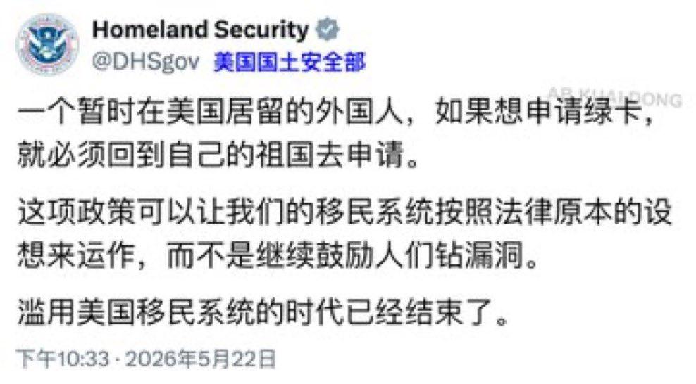 美国绿卡新政太绝了：
申请绿卡，必须回到祖国办理。
海外大殖子彻底破防了！