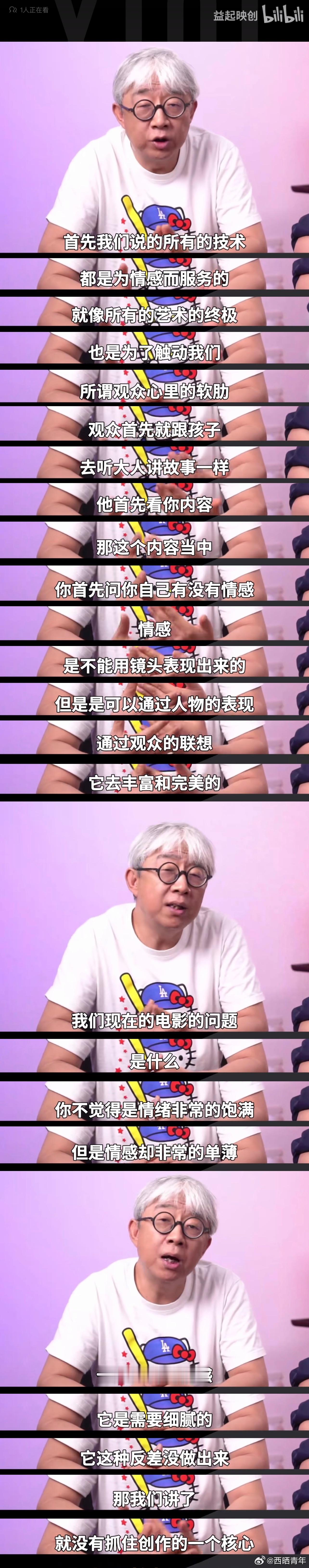 现在很多电影的问题是，情绪太饱满，情感太单薄。 ​​​