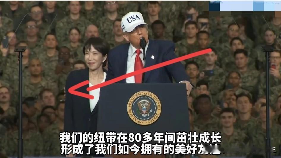 一向高冷的高市早苗在特朗普面前也变得如少女一般小鸟依人了，从肢体动作上看，能看得
