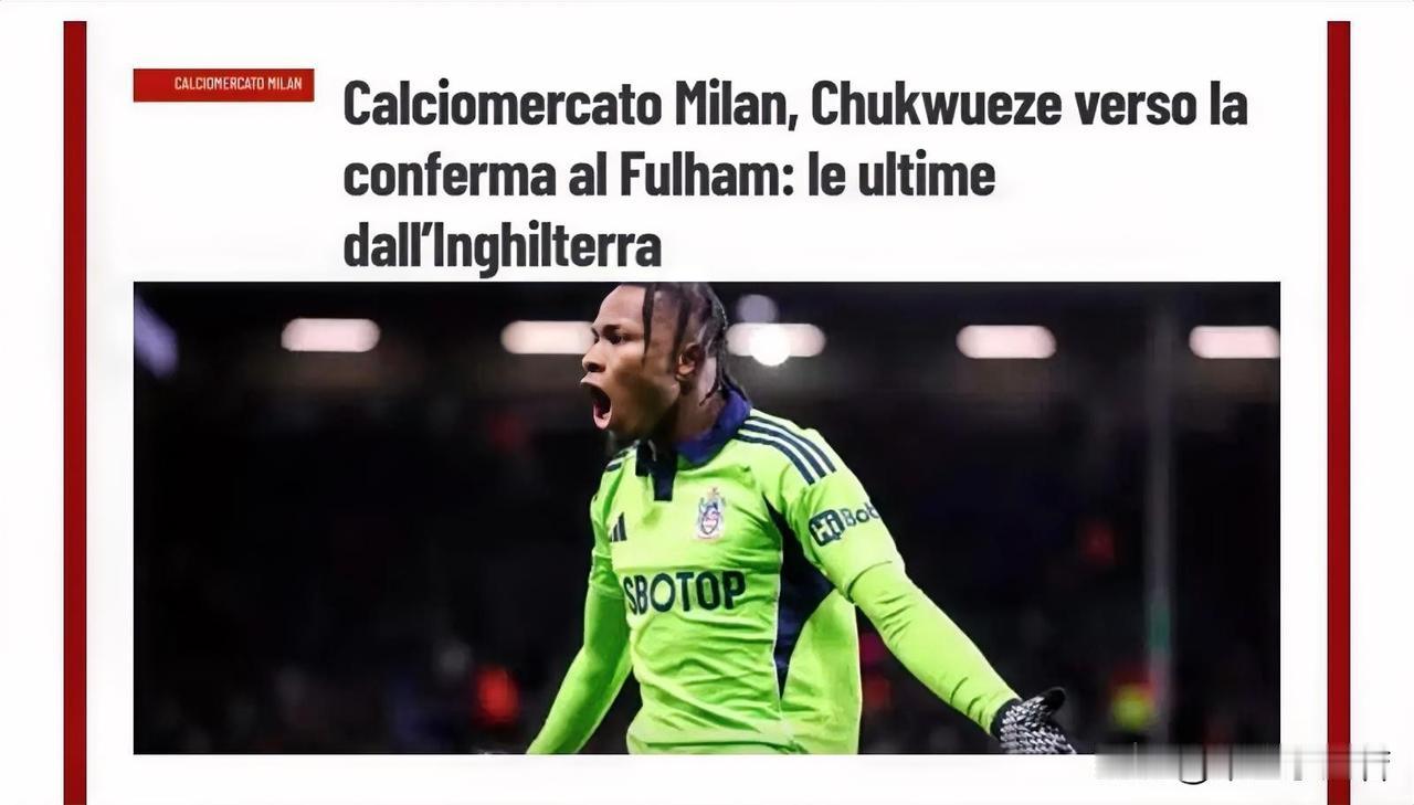 丘库埃泽！英超俱乐部富勒姆俱乐部十分满意丘库埃泽的表现，出于对球员内心安全的考虑