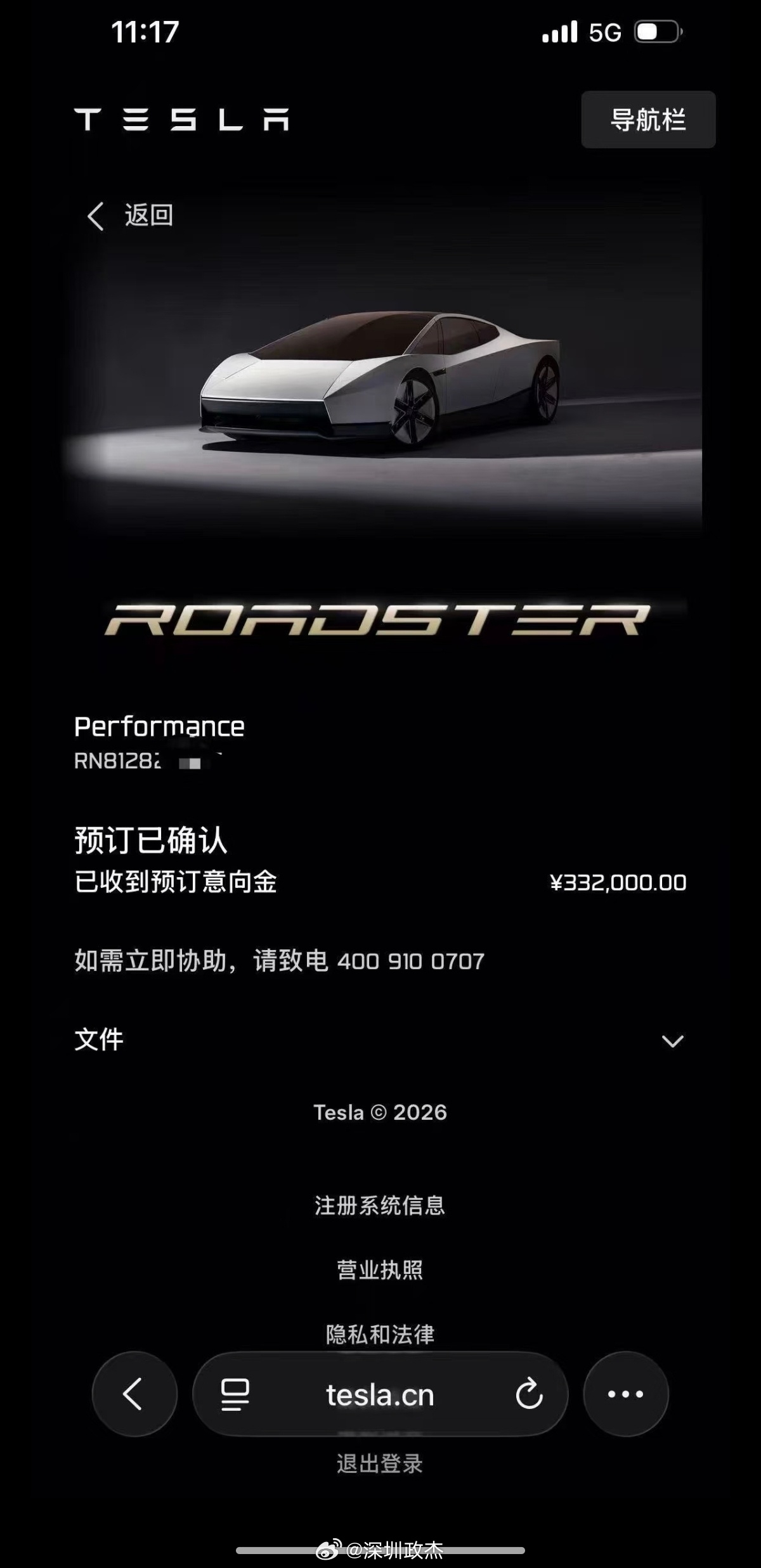 特斯拉国内第一台roadster吧，刚看到已经有人晒预订订单了。特斯拉 ​​​