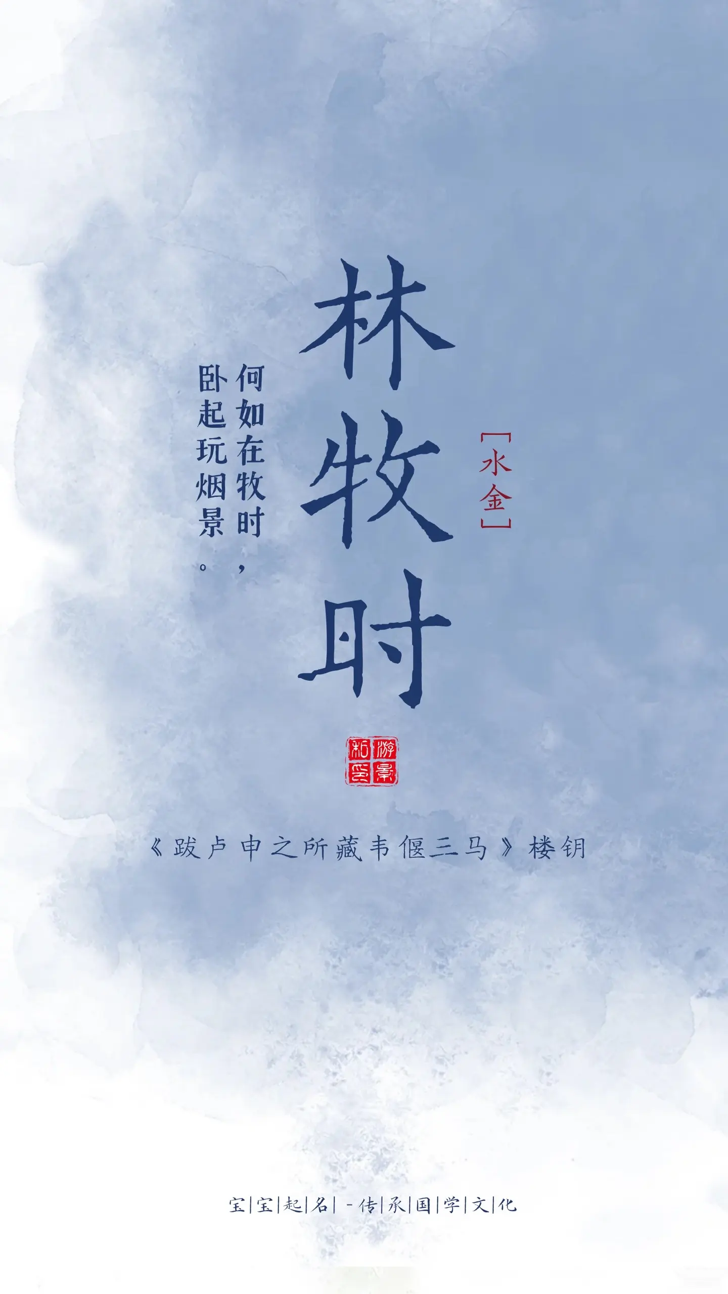 姓氏与名字完美搭配的绝美名字。
