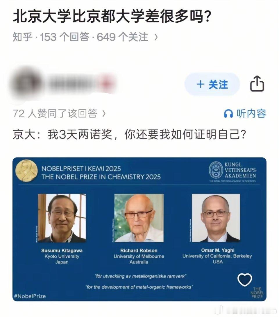 🔻如果能读北京大学，你会选择京都大学吗？ ​​​