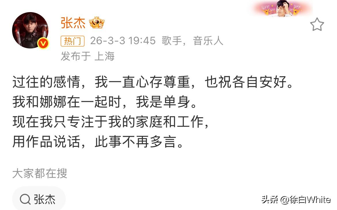 3月3日，张杰公开回应，“跟谢娜在一起时，我是单身”，一句话实现口碑逆转！
段曦