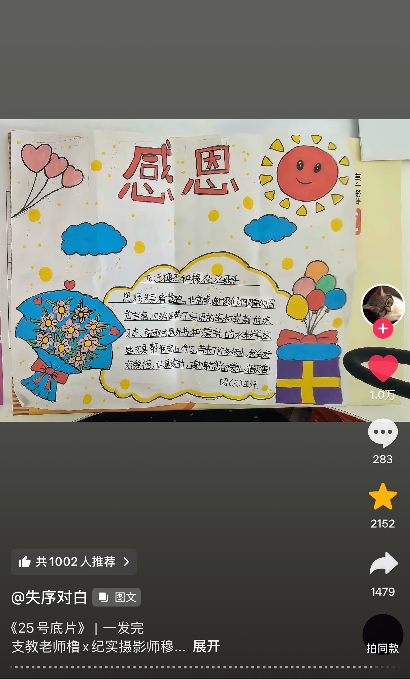 谁允许你们这些捡📱后面放真实公益图片的[泪]哭死我了 怎么这么有意义啊 ​  