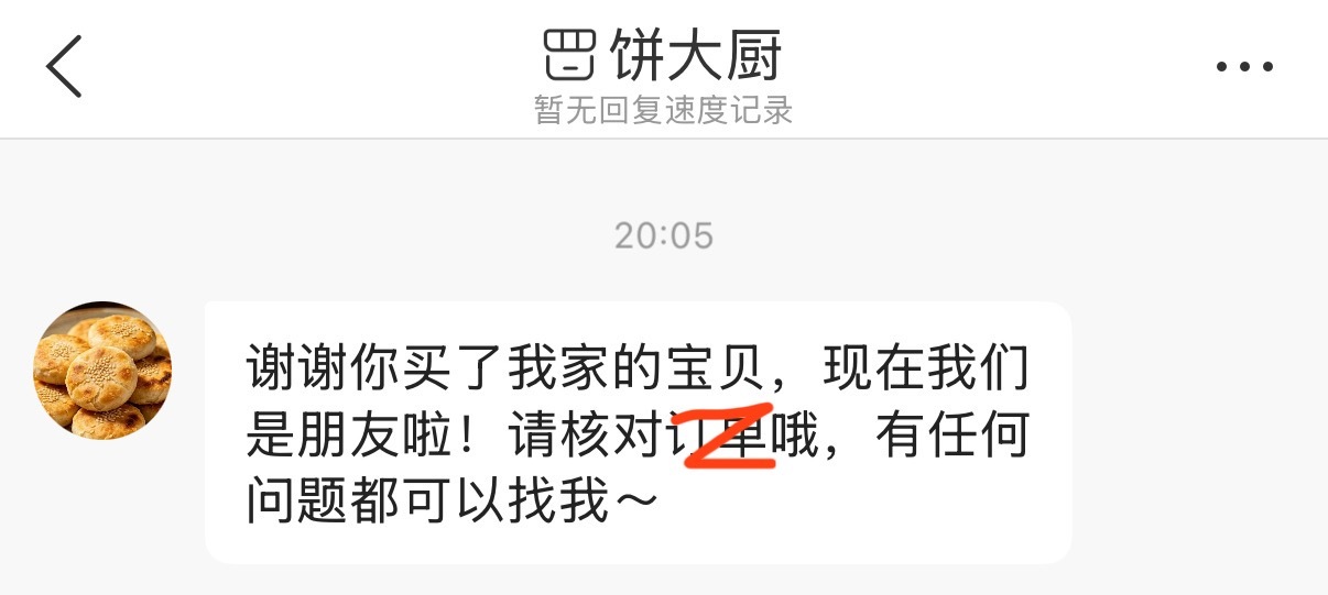 第一次觉得vd的自动回复有一种可靠憨厚感 
