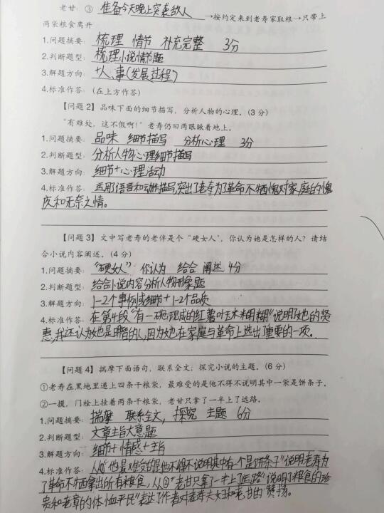 阅读理解，85%的答案都藏在这些地方！