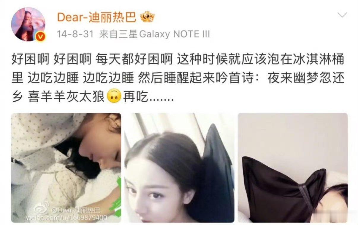 早期迪丽热巴的微博是真正的少女心事好想回到早年间的微博，每个人的活人感都很浓，好