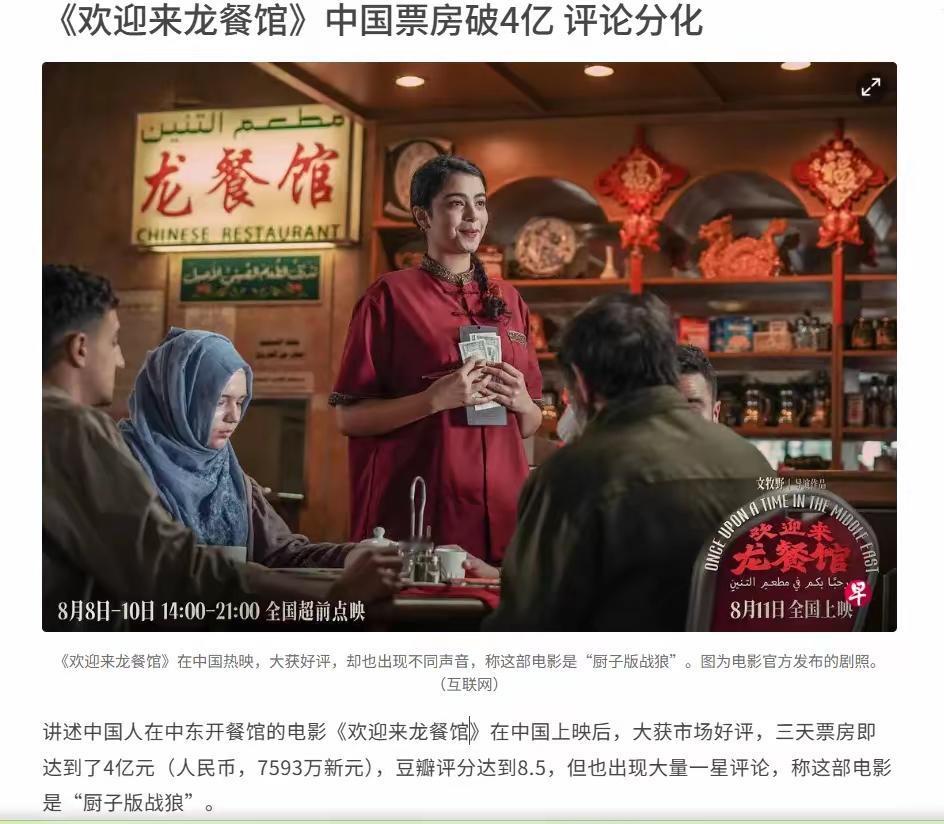 沈腾万万没想到自己在新加坡某报笔下成了“厨子战狼”。
近年来，新加坡那敏感脆弱的