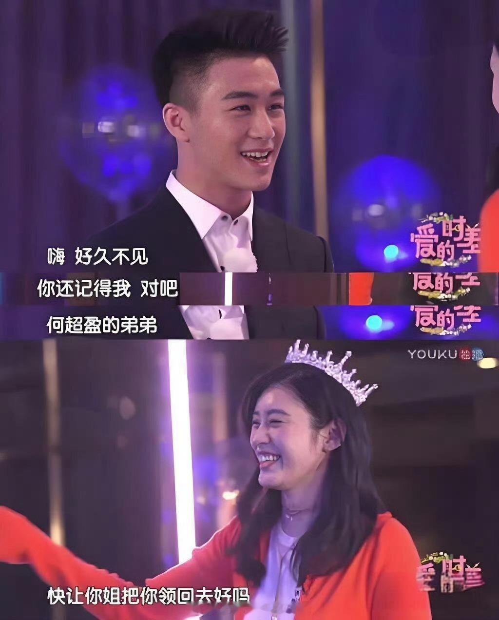 奚梦瑶何猷君相亲节目第一次见面 这一集我当年还看过后续还有拿100元去约会一天，