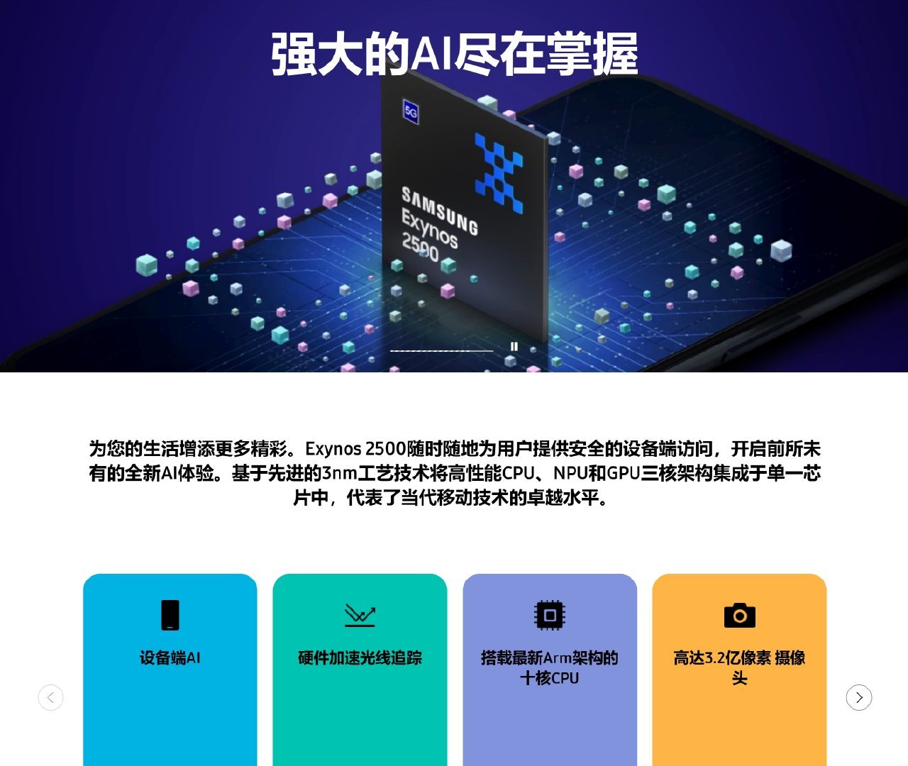 三星半导体部门也是憋了很久了，是骡子是马是时候拉出来溜溜了，我们在 Flip7 