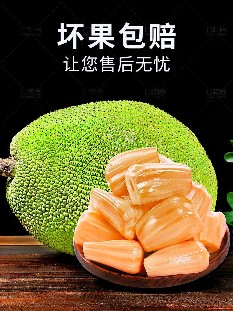 红肉菠萝蜜出果率高达60%以上，口感脆甜，糖分高，果肉为干苞！新鲜水果
