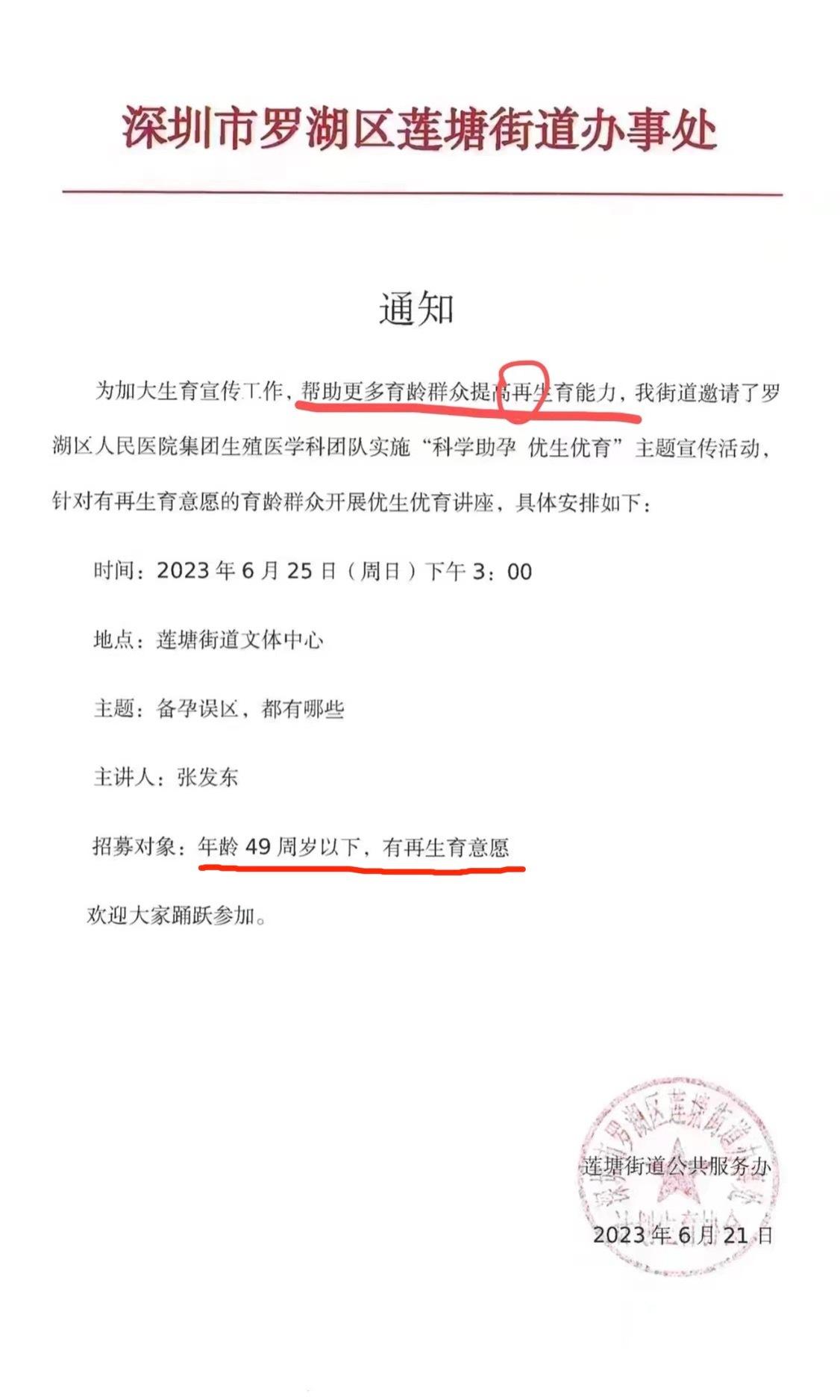 没有新增用户，只能打存量用户的主意了 ​​​