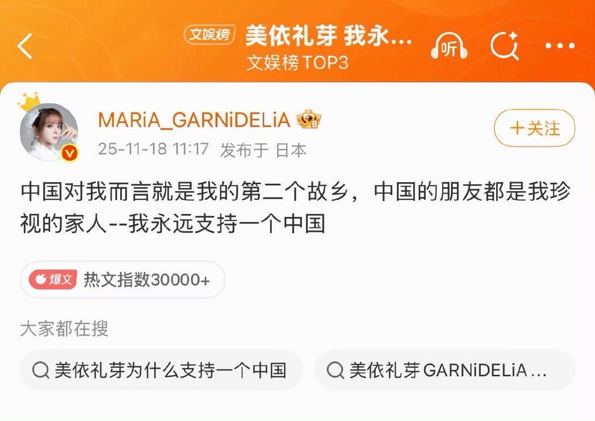 小美是不是第一个发表这种言论的🇯🇵艺人，建议每一个想在中国赚钱的🇯🇵艺人
