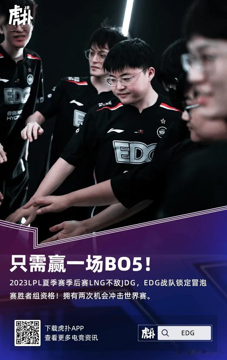 披上复活甲！锁定冒泡赛胜者组，赢一场直进世界赛
07月27日 LPL季后赛JDG