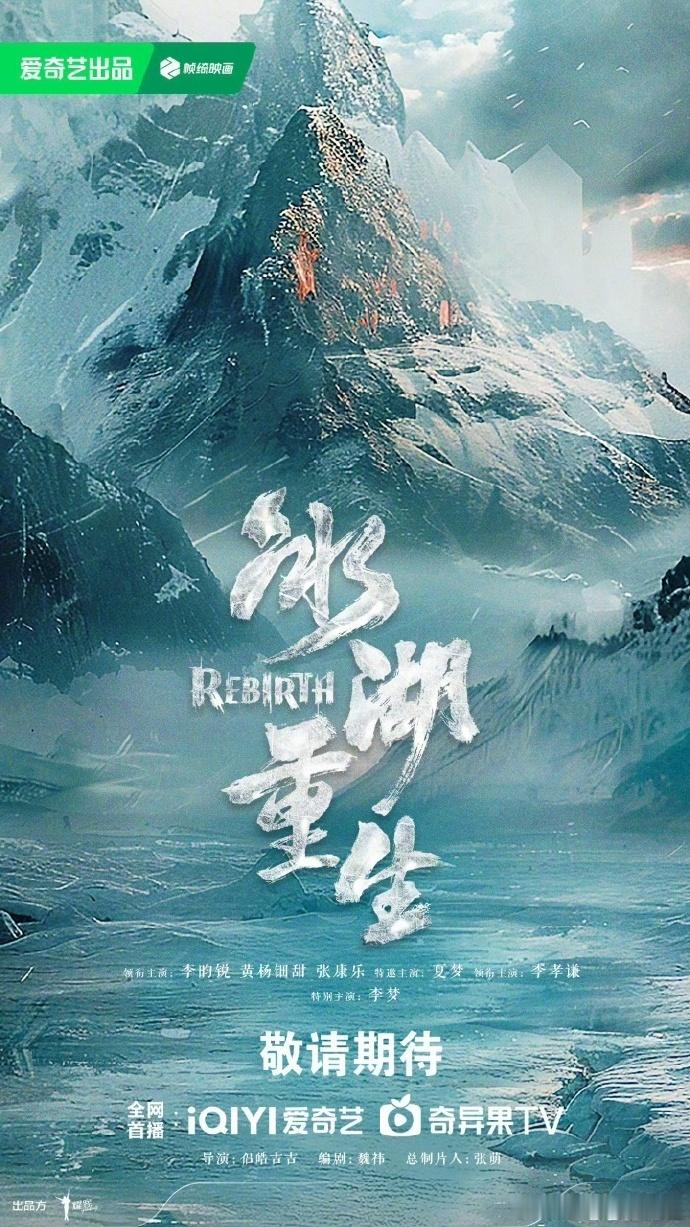 李昀锐、黄杨钿甜新剧过审下证 