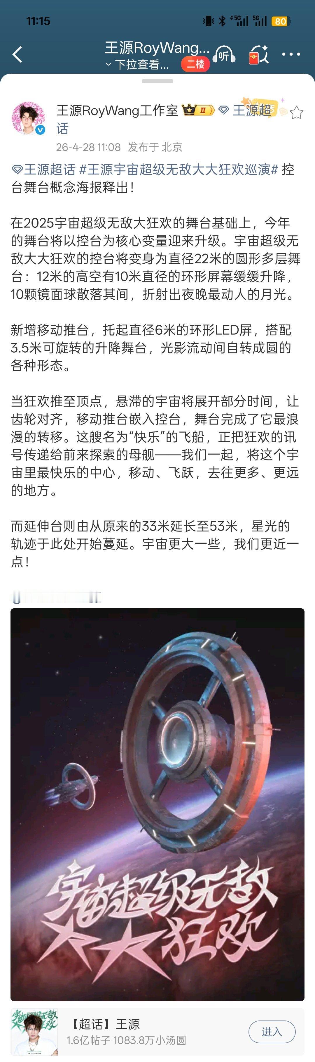 卧槽我破防了哥哥 