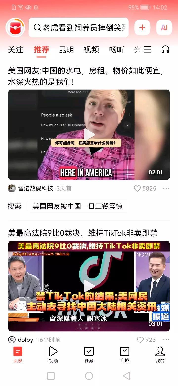 海外抖音被禁后，你以为被带红的仅仅是小红书吗？
看看《今日头条》这两天的内容，浏