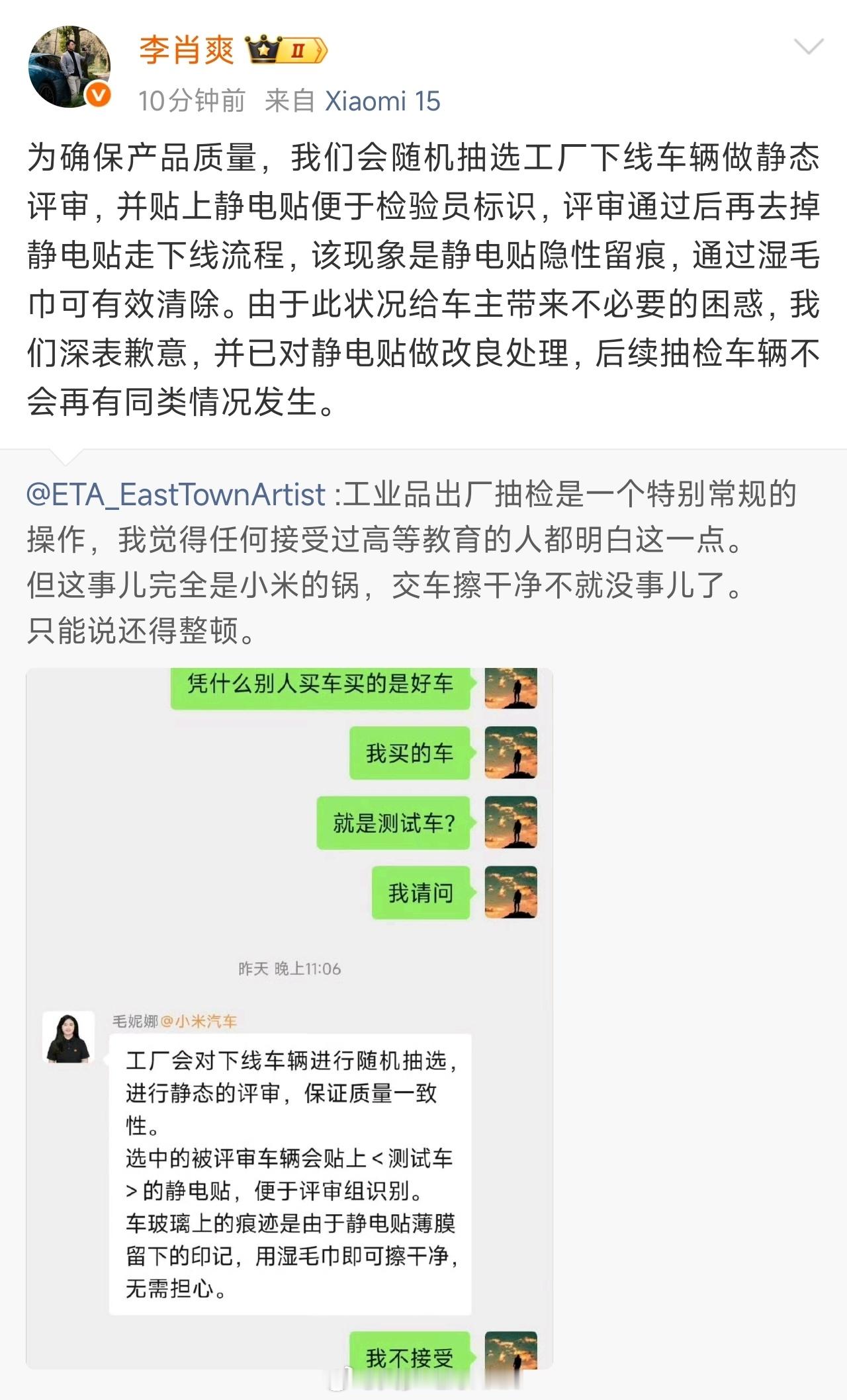 前几天看到这个事情也去搜了下，车辆抽检基本上每个厂家都会做，但不管怎么说，错了就