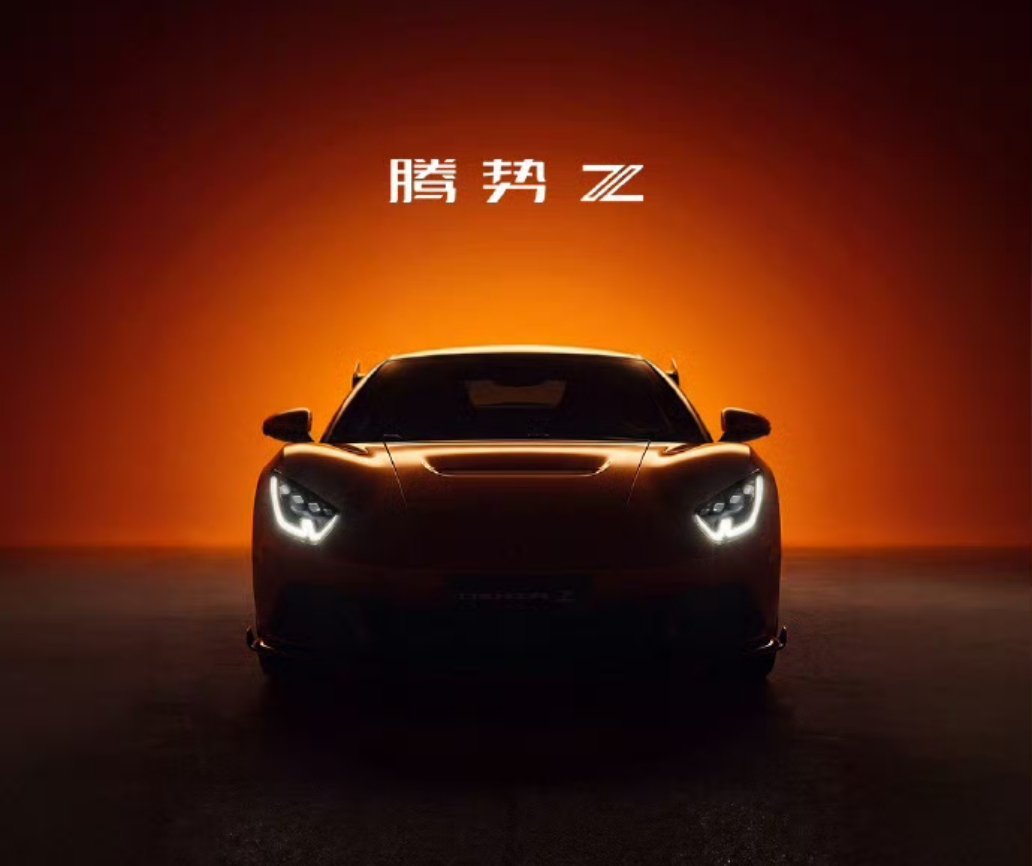 腾势Z 7月9日全球上市  比亚迪