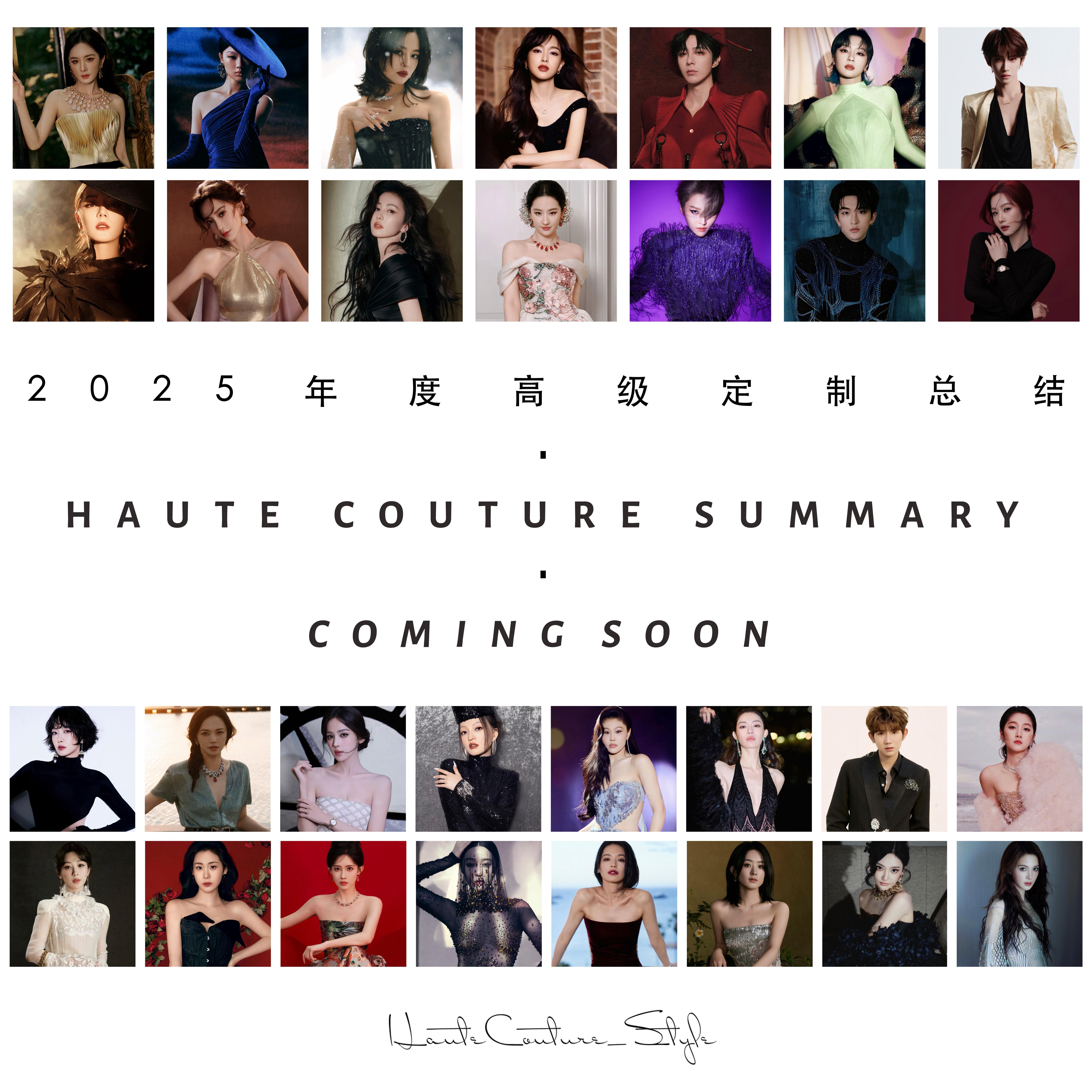 又一年 ，2025 年度高级定制总结COMING SOON … 