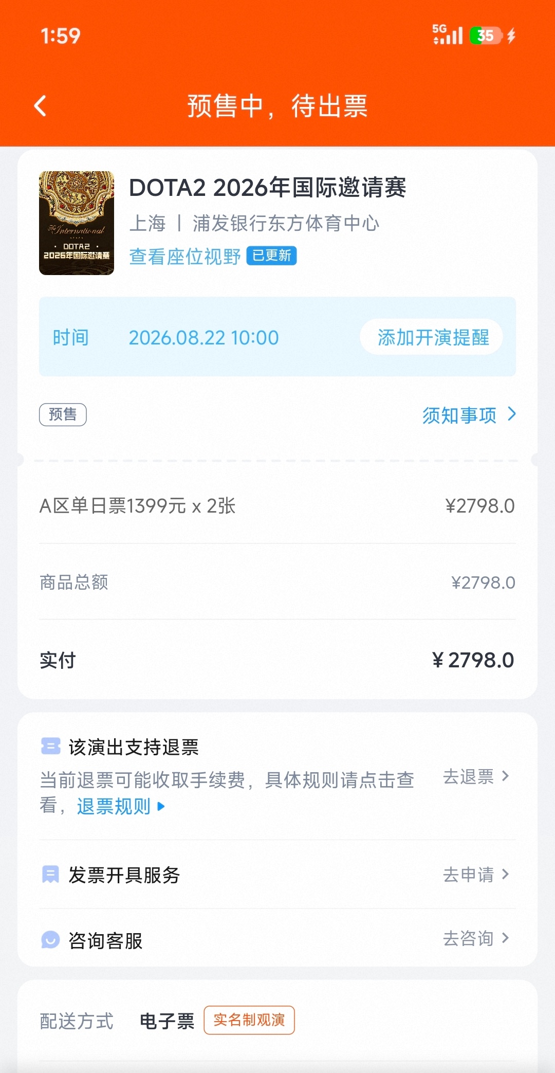 啊啊啊啊啊啊啊啊啊！我日了！我踏马发现cp和ti撞档期了，都是8月22号！！！啊