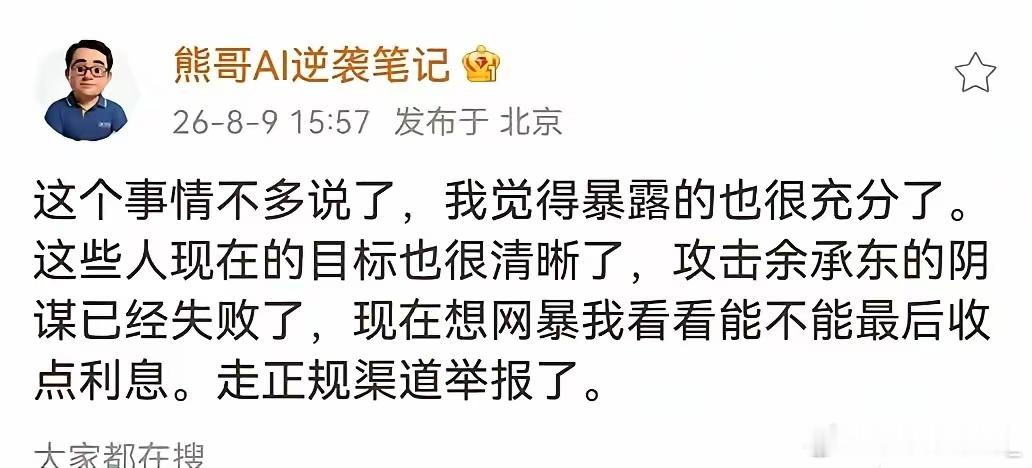 曝网红雅典娜已被杀害 当猴子们开始攻击v跟O，就是他们无法无天的时候了 