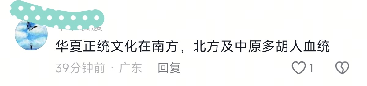 这种话我一天刷到三遍，ip还都很统一，他们真这么想吗？ 