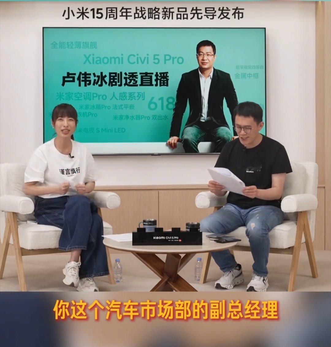 王腾提了小米SU7 Ultra后说话更硬气了，开始diss老魏没有买SU7 Ul