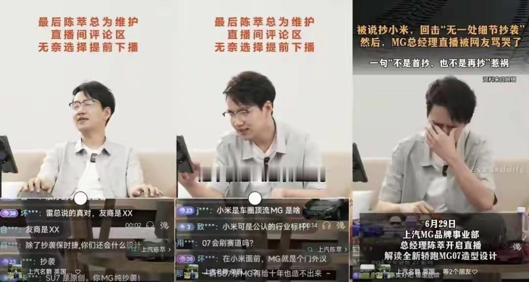【直播介绍新车被质疑抄袭，MG总经理：没有任何一处细节是抄的】“我还是要强调：我