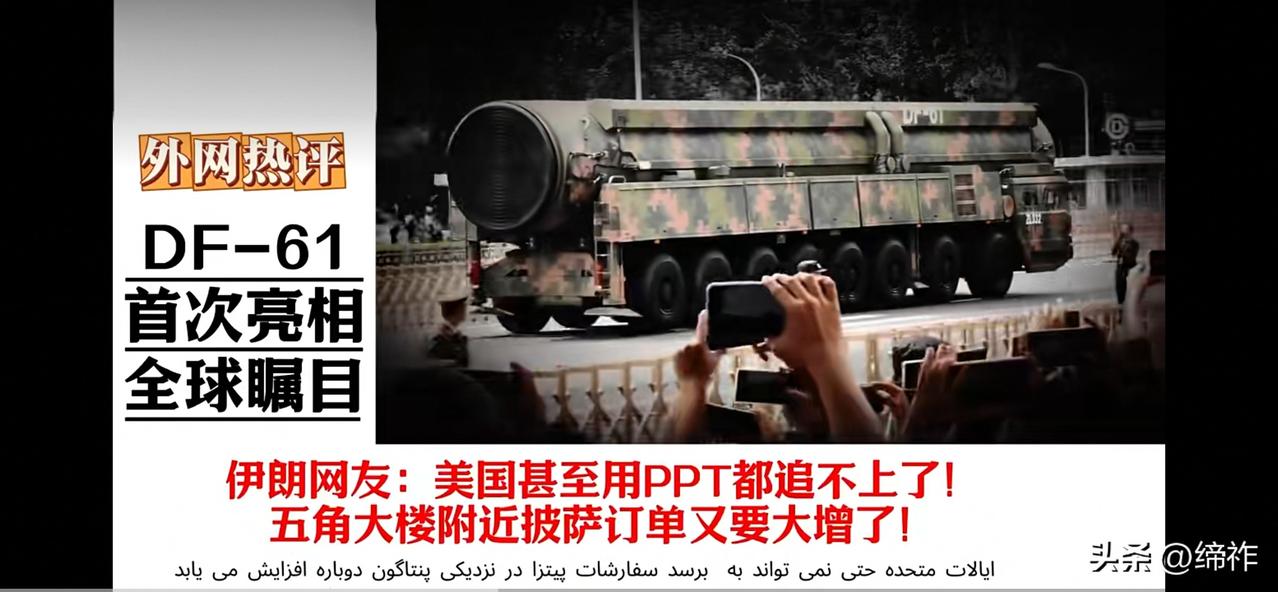外网评九三阅兵：美国甚至用PPT都追不上了！中国实力圈粉全球网友（六）

哈萨克