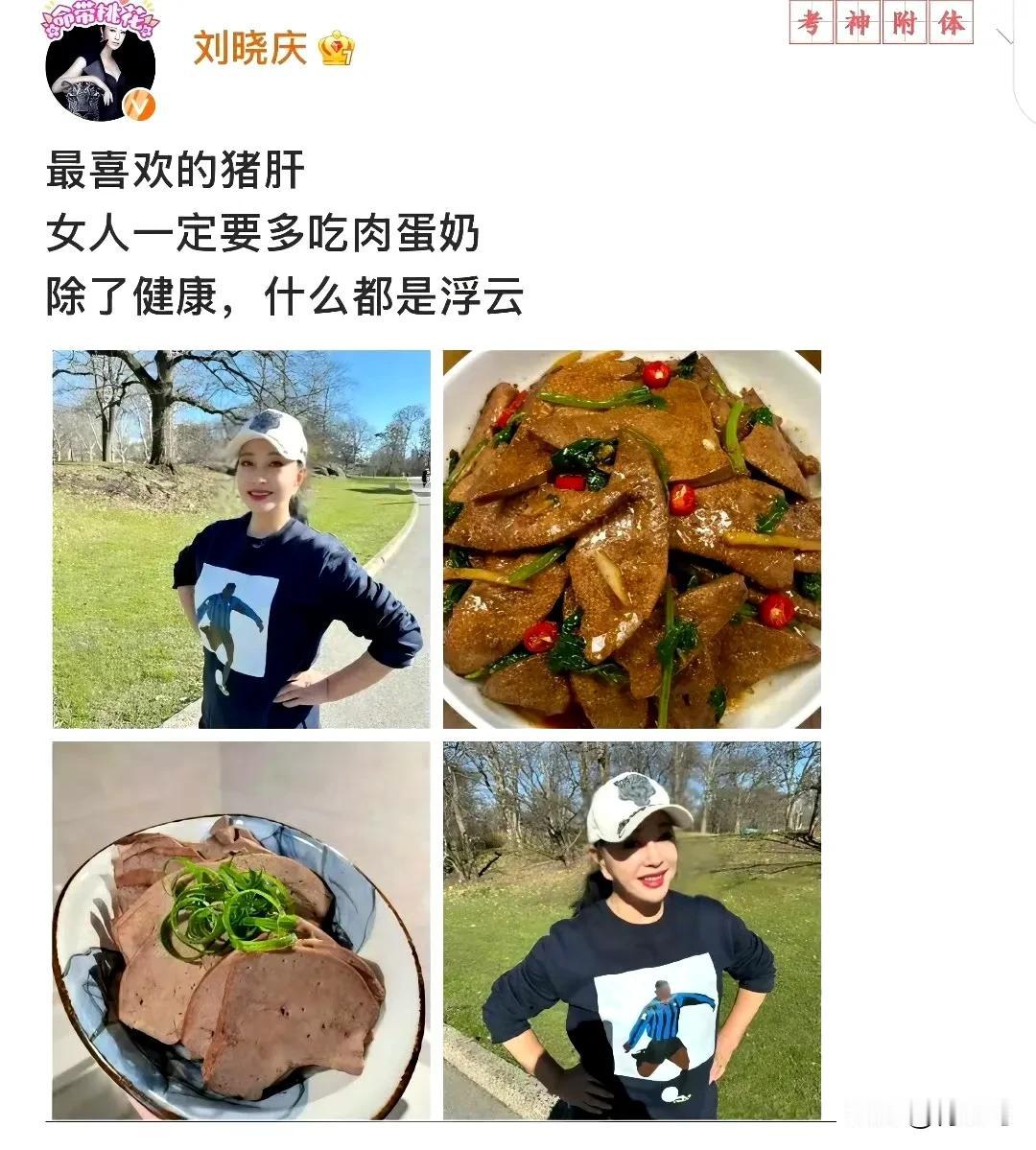 刘晓庆这么活力满满的原因，竟然是因为这个吗？
她还能做5分多的平板支撑，服了，完